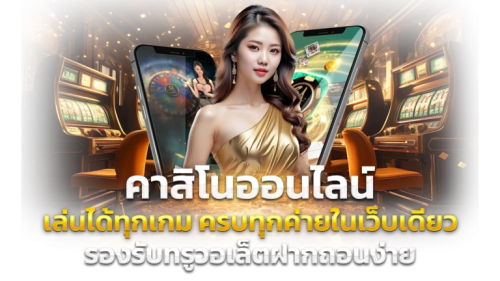  ICSPINS ปั่นสนุกทุกจังหวะ กราฟิกจัดเต็ม ถอนไวไม่ต้องรอคิว